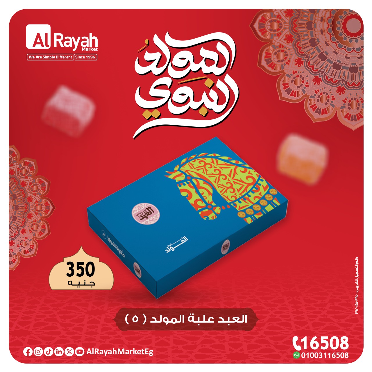 al-raya offers from 13aug to 2aug 2025 عروض الراية من 13 أغسطس حتى 2 أغسطس 2025 صفحة رقم 3
